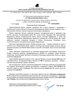 Отзыв на покупку лака